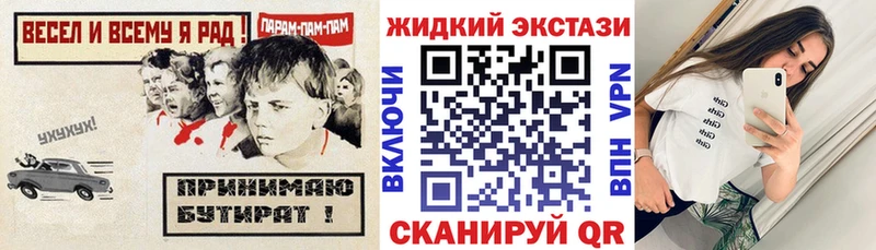 БУТИРАТ жидкий экстази  нарко площадка Telegram  Остров 