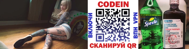 Кодеиновый сироп Lean Purple Drank  Остров 