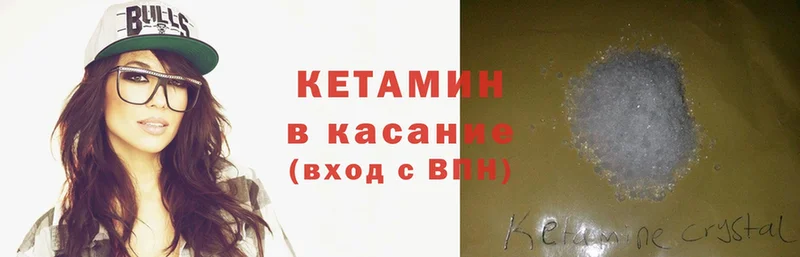 Кетамин ketamine  продажа наркотиков  Остров 