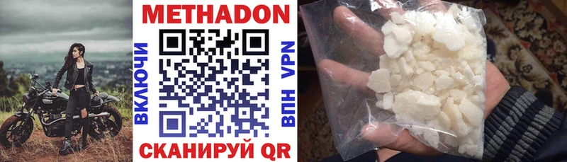 МЕТАДОН methadone кракен рабочий сайт Остров
