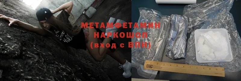 Первитин Methamphetamine  Остров 